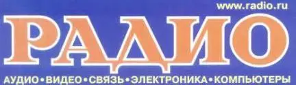 2006 Radio Magazines Issues 1-7 (Russian)