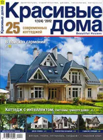Красивые дома January 2012 (Russia)