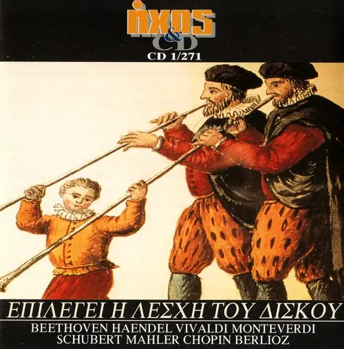 HXOS&CD - CD 1/271 (Various Artists)