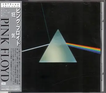 Pink Floyd - The Dark Side Of The Moon (1973) {2000, Japanese Reissue, Remastered}