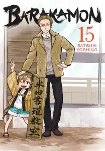 Yen Press-Barakamon Vol 15 2018 Retail Comic