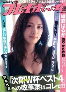 Weekly Playboy - 26 July 2010 (N° 30)