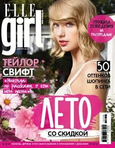 Elle Girl Russia - August 2015