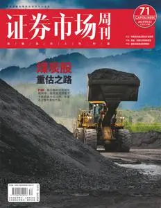 Capital Week 證券市場週刊 - Issue 891 - 22 September 2023