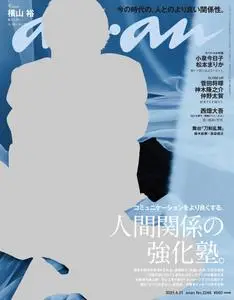anan magazine – 13 4月 2021
