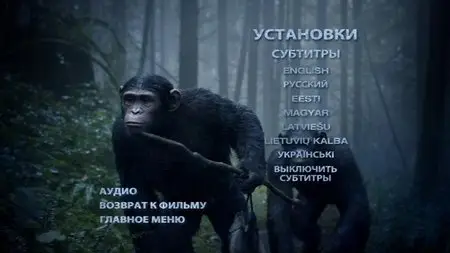 Dawn of the Planet of the Apes / Планета обезьян: Революция (2014)