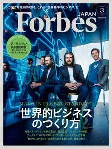 Forbes Japan フォーブスジャパン - 3月 2017