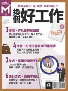 Manager Today Special Issue 經理人. 主題特刊 - 十一月 26, 2019