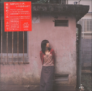 Megumi Hayashibara - Collection (1991-2015)