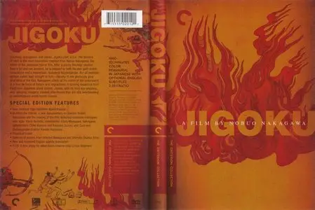 Jigoku / The Sinners of Hell (1960) [The Criterion Collection #352] [ReUp]