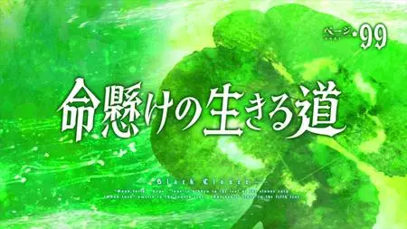 Black Clover S01E99