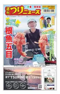 週刊つりニュース（関東版）Weekly Fishing News – 2022 6月 05
