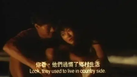 A Sudden Love / Ou yu (1995)