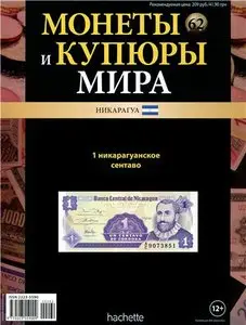 Монеты и Купюры мира №-62