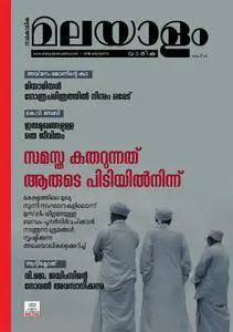 Malayalam Vaarika - ജനുവരി 12, 2018