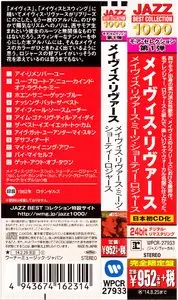 Mavis Rivers & Shorty Rogers - Mavis Meets Shorty (1962) {2014 Japan Jazz Best Collection 1000 Series WPCR-27933}