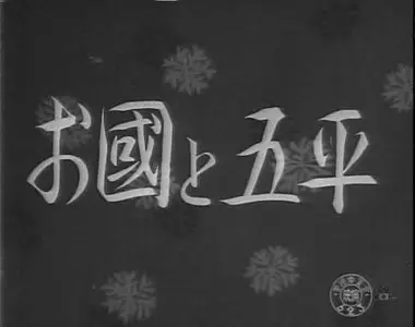 Mikio Naruse's 10 films in 1950s