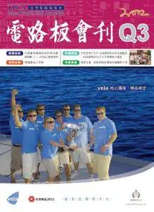 TPCA Magazine 電路板會刊 - 七月 01, 2012