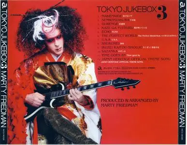 Marty Friedman - Tokyo Jukebox 3 (2020)