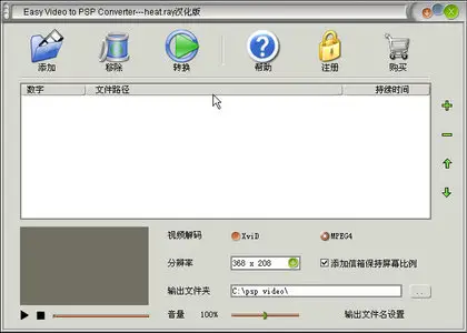 Easy Video to PSP Converter 1.5.5