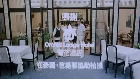 Twinkle Twinkle Lucky Stars (1985)