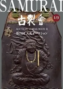 Samurai (Kogire-Kai Auction Catalogue II I/3 №75) (repost)
