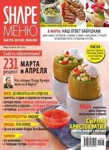 SHAPE Меню - March/April 2012