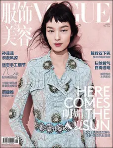 Vogue - May 2014 (China)