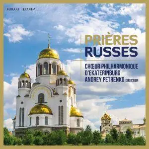 Choeur Philharmonique d’Ekaterinburg & Andrey Petrenko - Prières Russes (2017) [Official Digital Download 24/96]