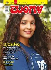 Mangala Weekly - ಸೆಪ್ಟೆಂಬರ 28, 2018