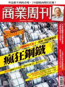 Business Weekly 商業周刊 - 10 五月 2021