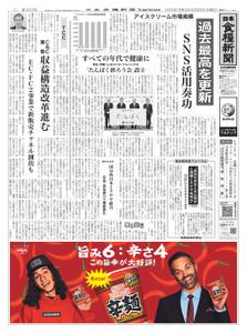 日本食糧新聞 Japan Food Newspaper – 21 6月 2022