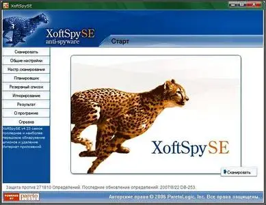 XoftSpySE v4.33.253 RUS