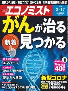 Weekly Economist 週刊エコノミスト – 09 3月 2020