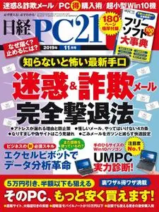 日経PC21 – 9月 2019