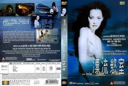 The Isle / Seom (2000) [Re-UP]