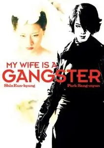 My Wife Is a Gangster (2001)