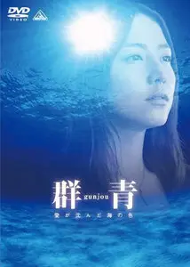 Cobalt Blue (2009)