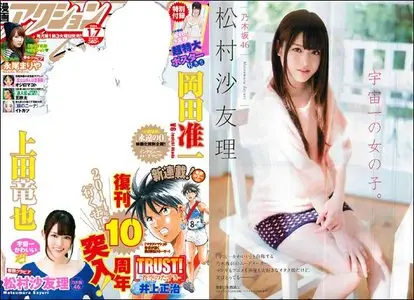Manga Action - 7 January 2014 (N°1)