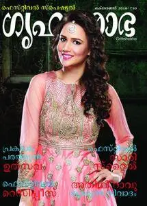 Grihshobha Malayalam Edition - ഒക്ടോബര്‍ 2016