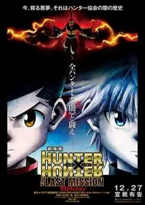 Gekijôban Hunter x Hunter: The Last Mission (2013)