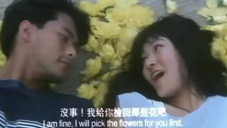 A Sudden Love / Ou yu (1995)