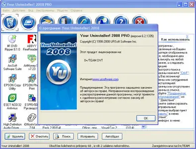 Your Uninstaller! 2008 PRO 6.2.1335 Multilang