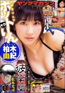 Young Magazine - 8 January 2013 (N° 2-3)