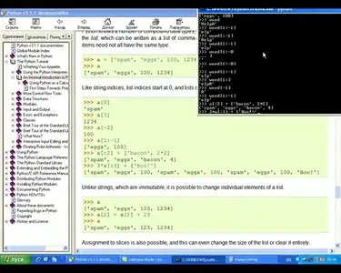 Виталий Пивень - Уроки Python для самых начинающих