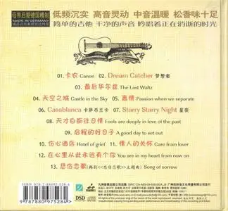 Xiao Ping - God Of Guitar No. 1 (2009) {Wonderful Music}