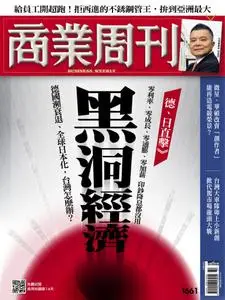 Business Weekly 商業周刊 - 16 九月 2019