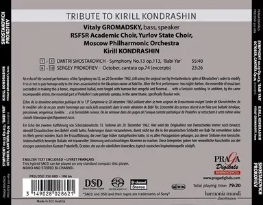 Kirill Kondrashin, Moscow Philharmonic Orchestra - Dmitri Shostakovich: Symphony No.13; Sergei Prokofiev: October (2014)