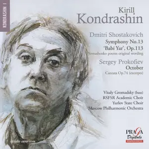 Kirill Kondrashin, Moscow Philharmonic Orchestra - Dmitri Shostakovich: Symphony No.13; Sergei Prokofiev: October (2014)