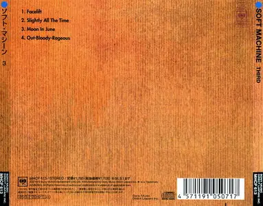 Soft Machine - Third (1970) [Japan DSD Mastering, 2005]